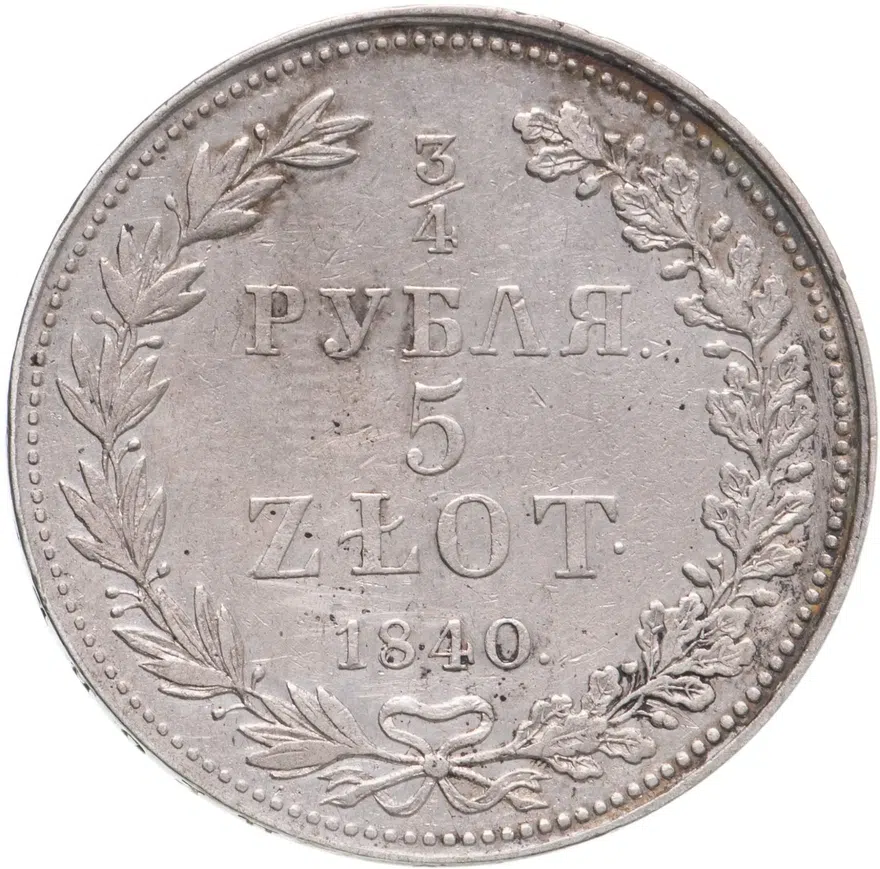 3/4 рубля - 5 злотых 1840 MW 7 перьев, аверс