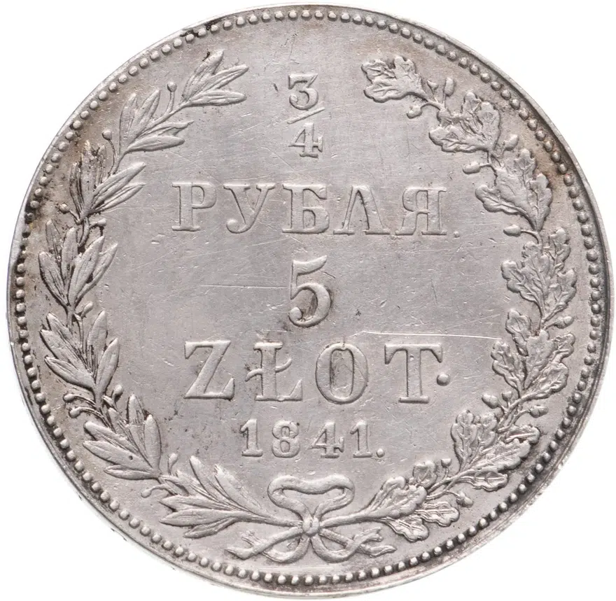 3/4 рубля - 5 злотых 1841 MW русско-польские, аверс