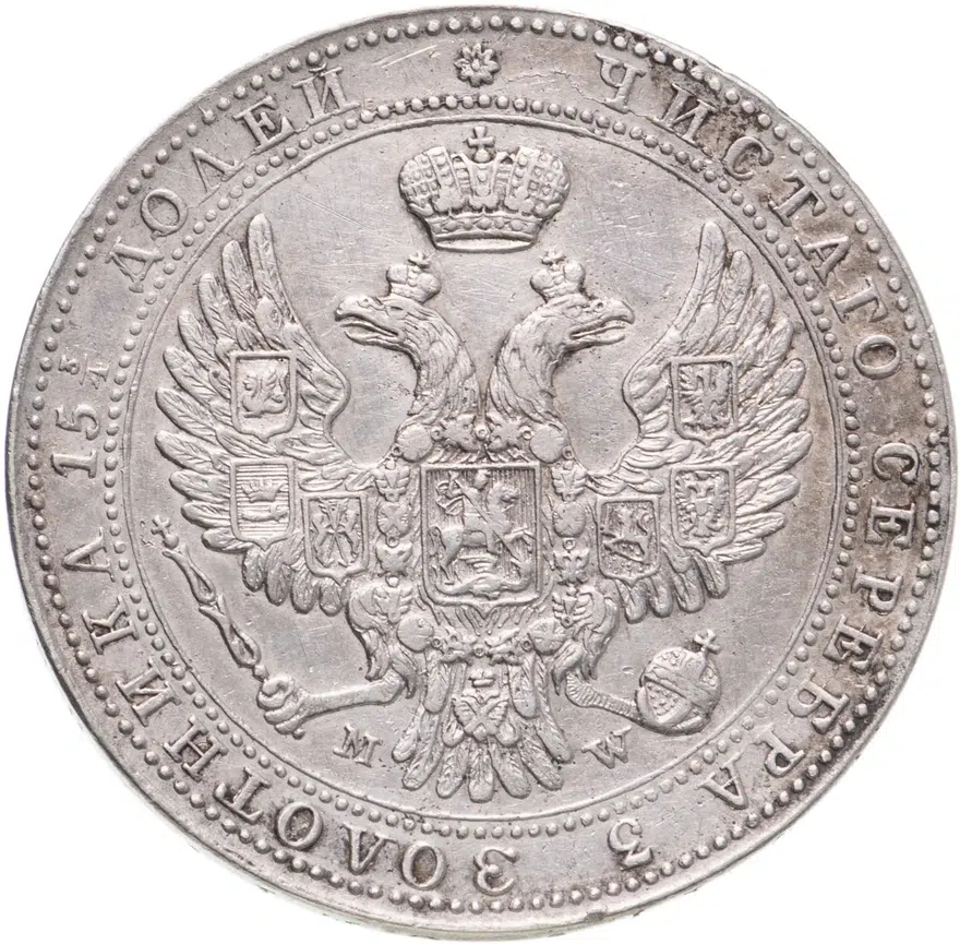 3/4 рубля - 5 злотых 1841 MW русско-польские, реверс