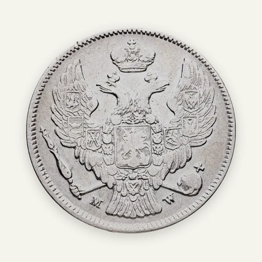 30 копеек - 2 злотых 1835 MW русско-польские, реверс