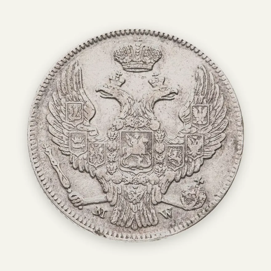 30 копеек - 2 злотых 1839 MW русско-польские, реверс